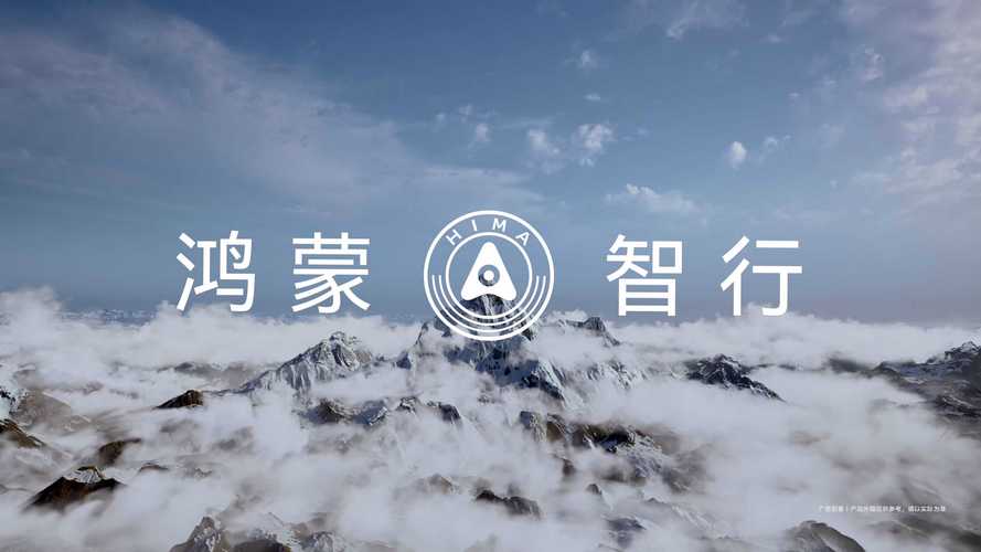 华为鸿蒙智行app