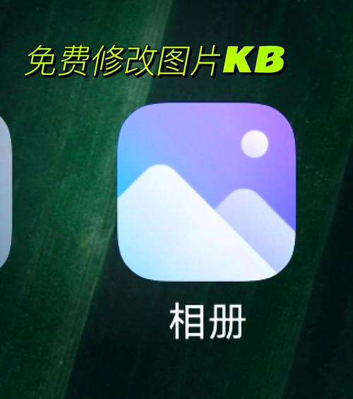 改照片大小kb的软件
