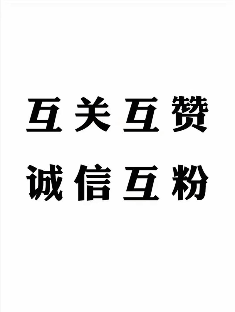 我爱互赞吧app