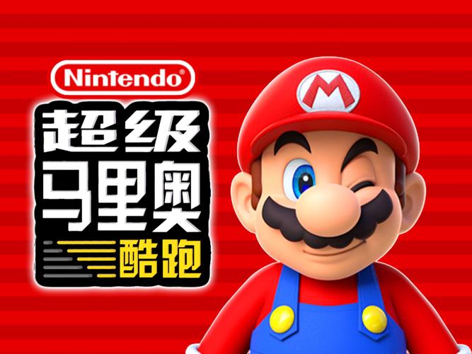 超级马里奥大叔手游最新版本更新内容