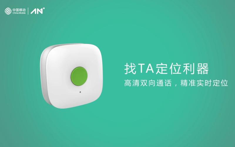 找ta定位器app