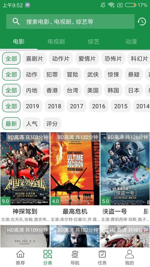 绿点影视去广告破解版