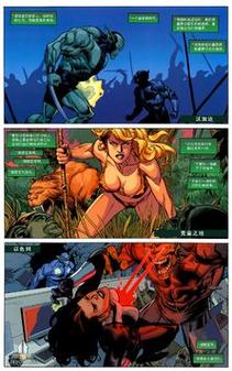 秘密入侵漫画免费观看第一话
