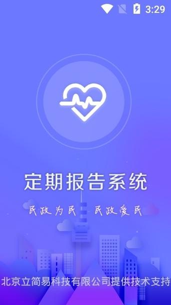 定期报告系统二维码图片