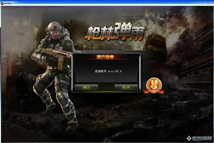 枪林弹雨2024巨兽秒杀辅助
