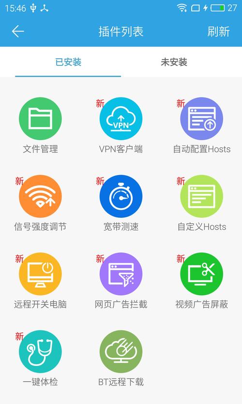 手机网络优化软件