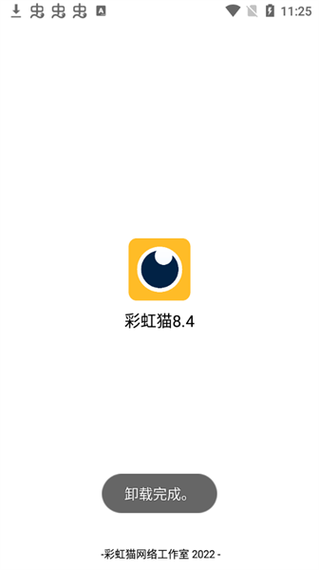 彩虹猫主题软件