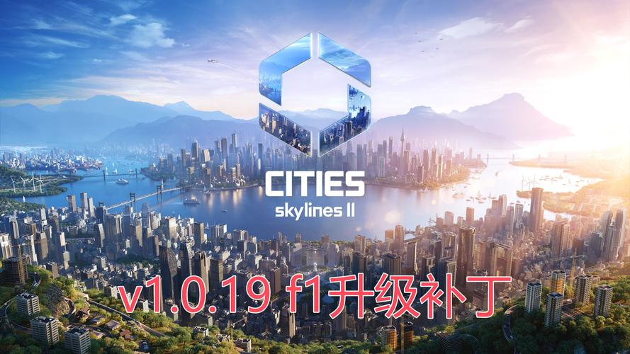 都市天际线v4.0.0版本更新内容