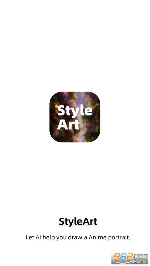 styleart官方正版最新版本