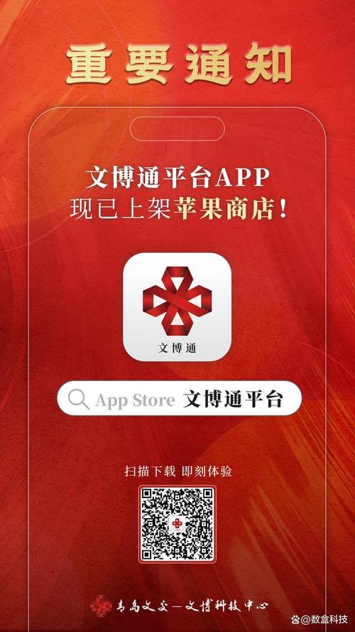 文博通app