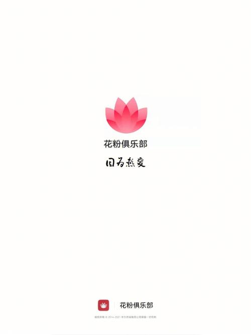 花粉俱乐部旧版安装步骤详解