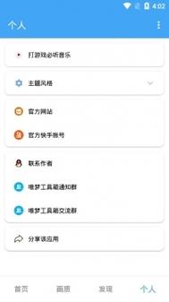 唯梦工具箱超广角官方2023