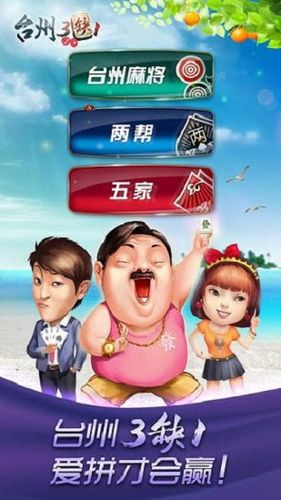 哈狗三缺一最新版本