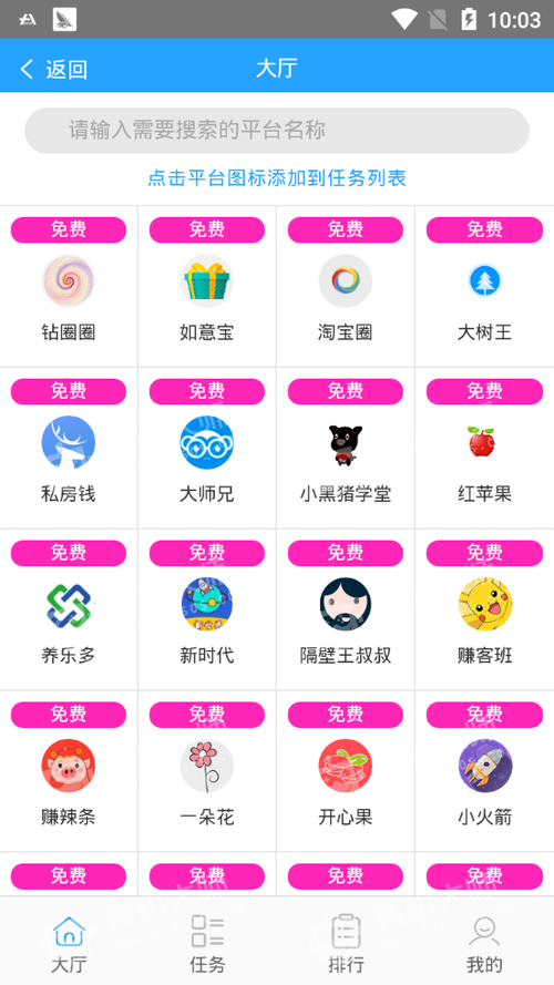 抢多多APP图标