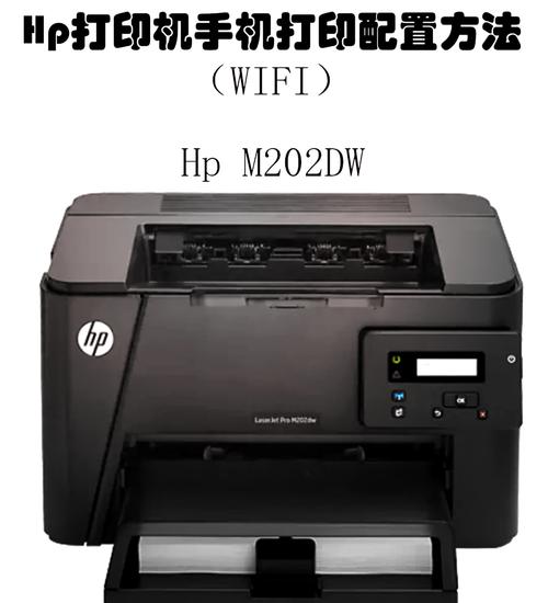惠普打印机怎么安装