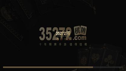 3573棋牌官网游戏
