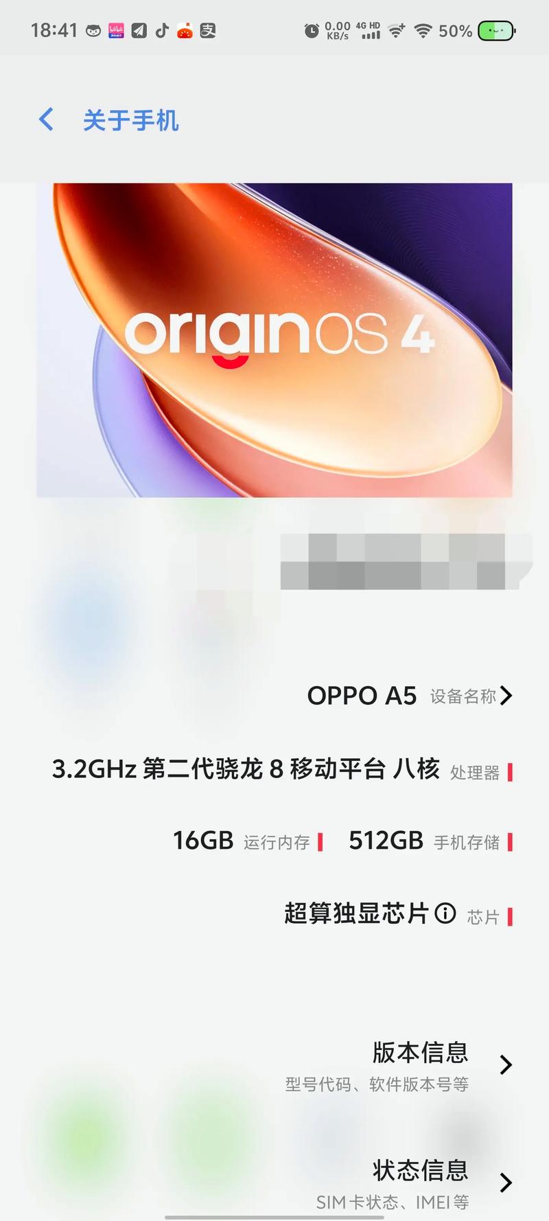 画质助手oppoa5