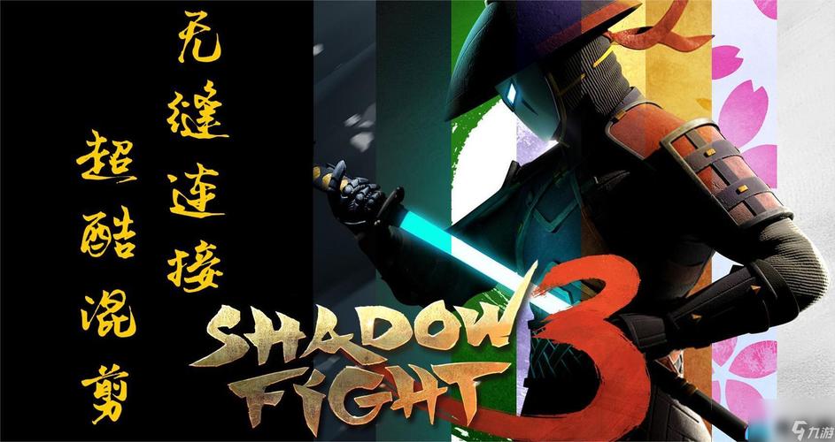 暗影格斗3官方正版破解版