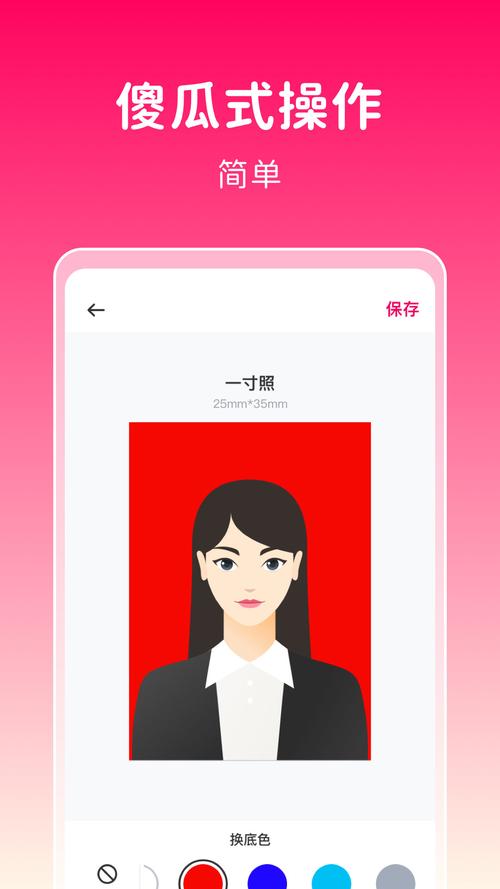 自己照二寸照片的软件