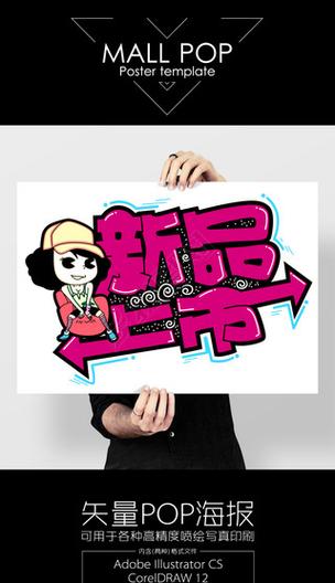 Pop字体在线生成器