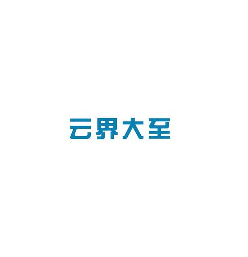 云界ai手机官网