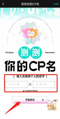 loftercp名自动生成器