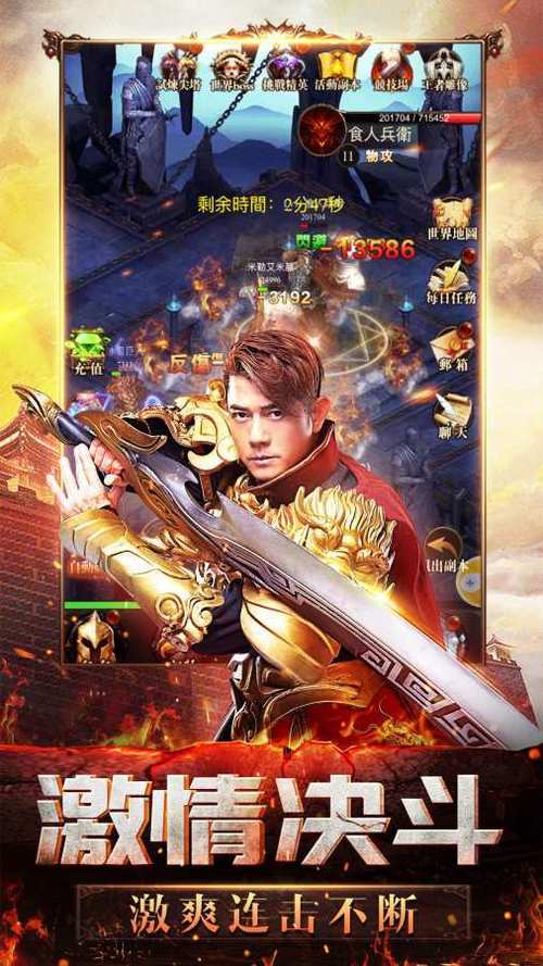 天王传奇v1.2.0版本