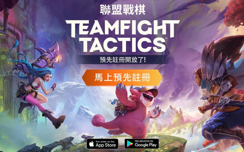 TFT国际服最新版