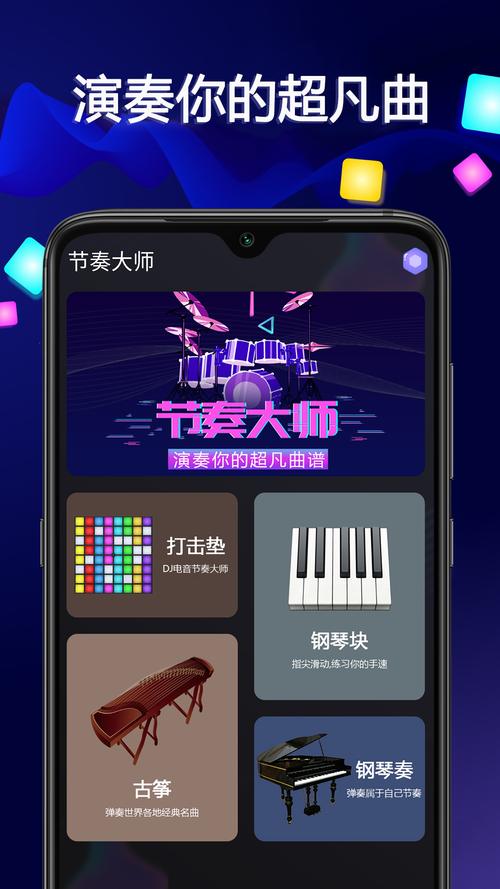 钢琴音乐大师APP