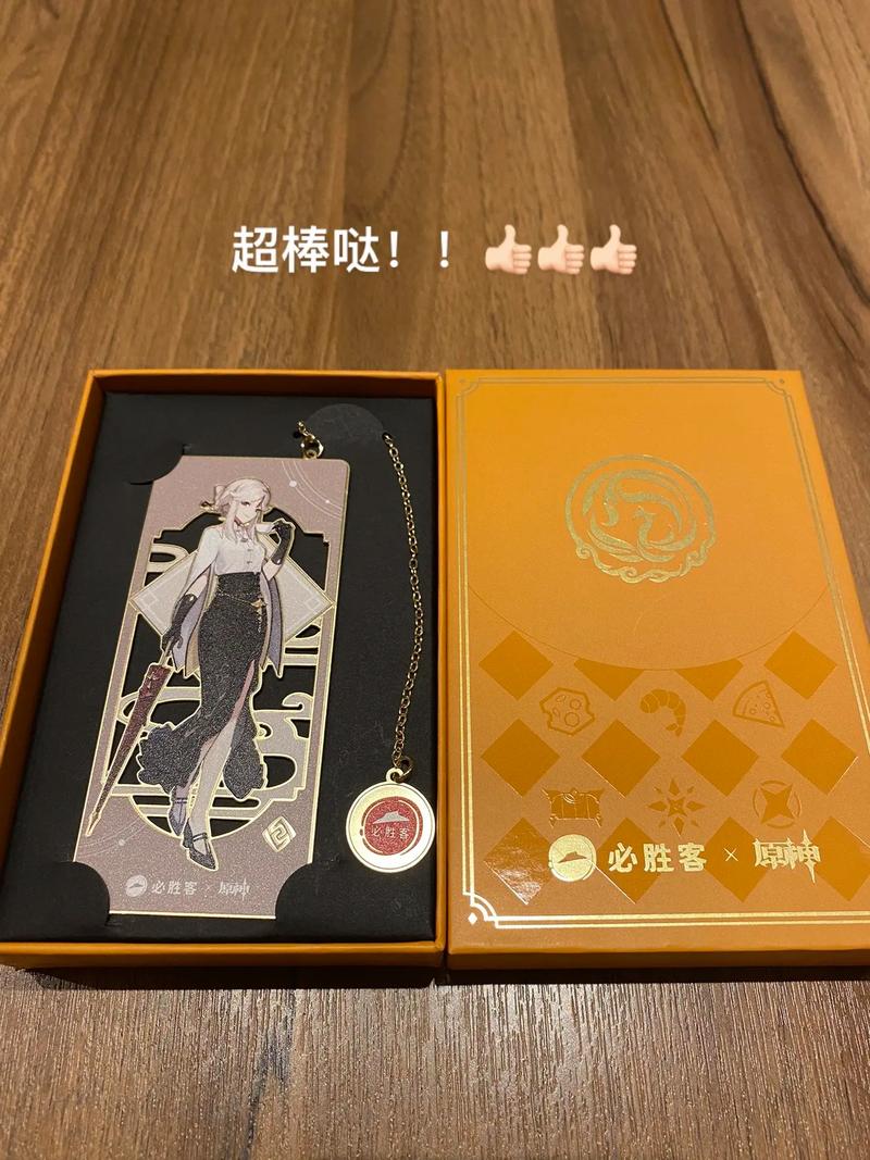 必胜客原神联动书签