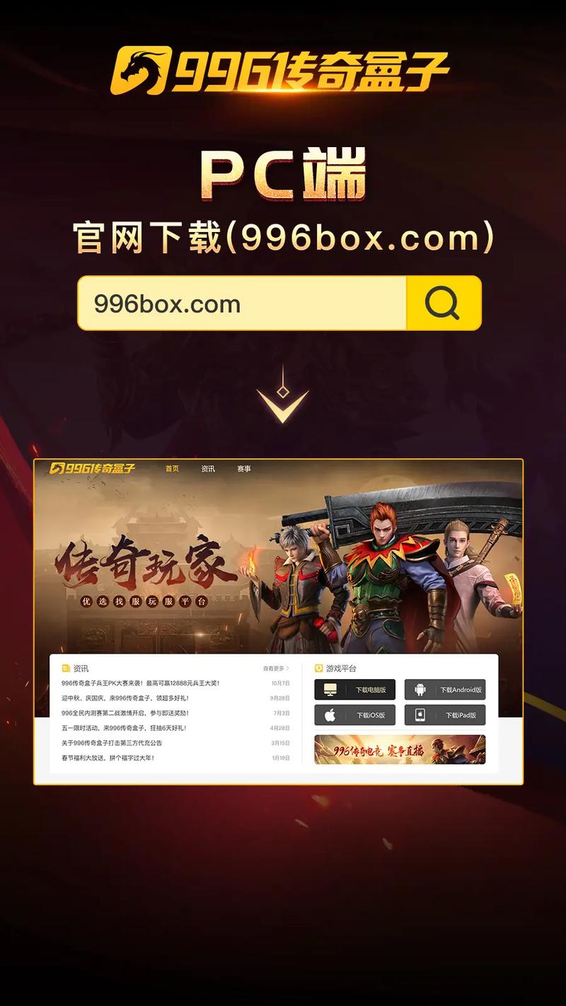 996传奇盒子代理版最新版本更新内容