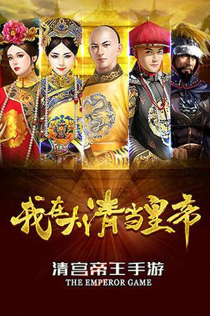 大清当皇帝MOD菜单最新版本更新内容