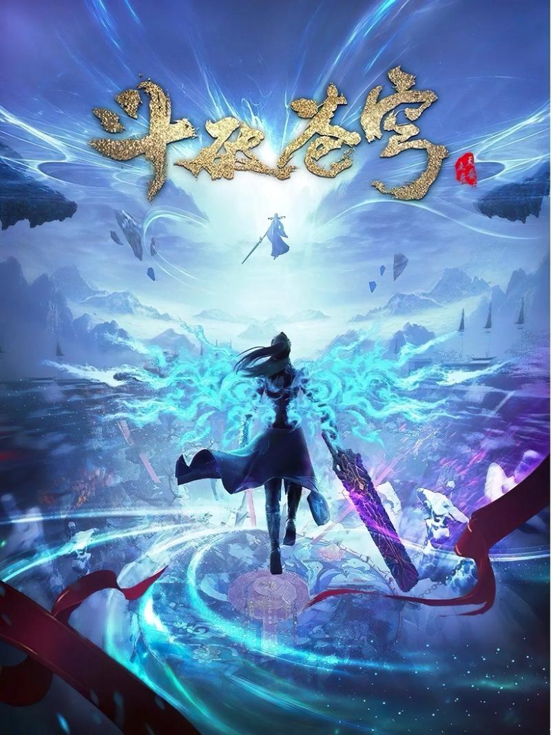 斗破苍穹透明壁纸文件包
