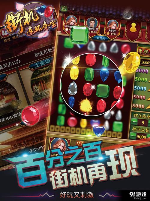 2019连环夺宝手机版app