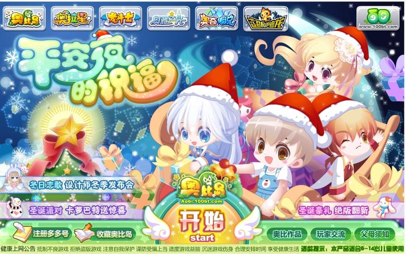 奥比岛破解版