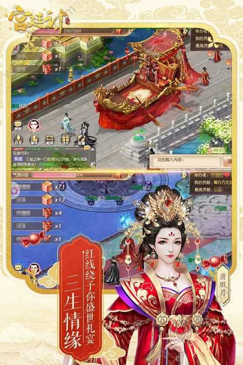 后宫秘史官方手游