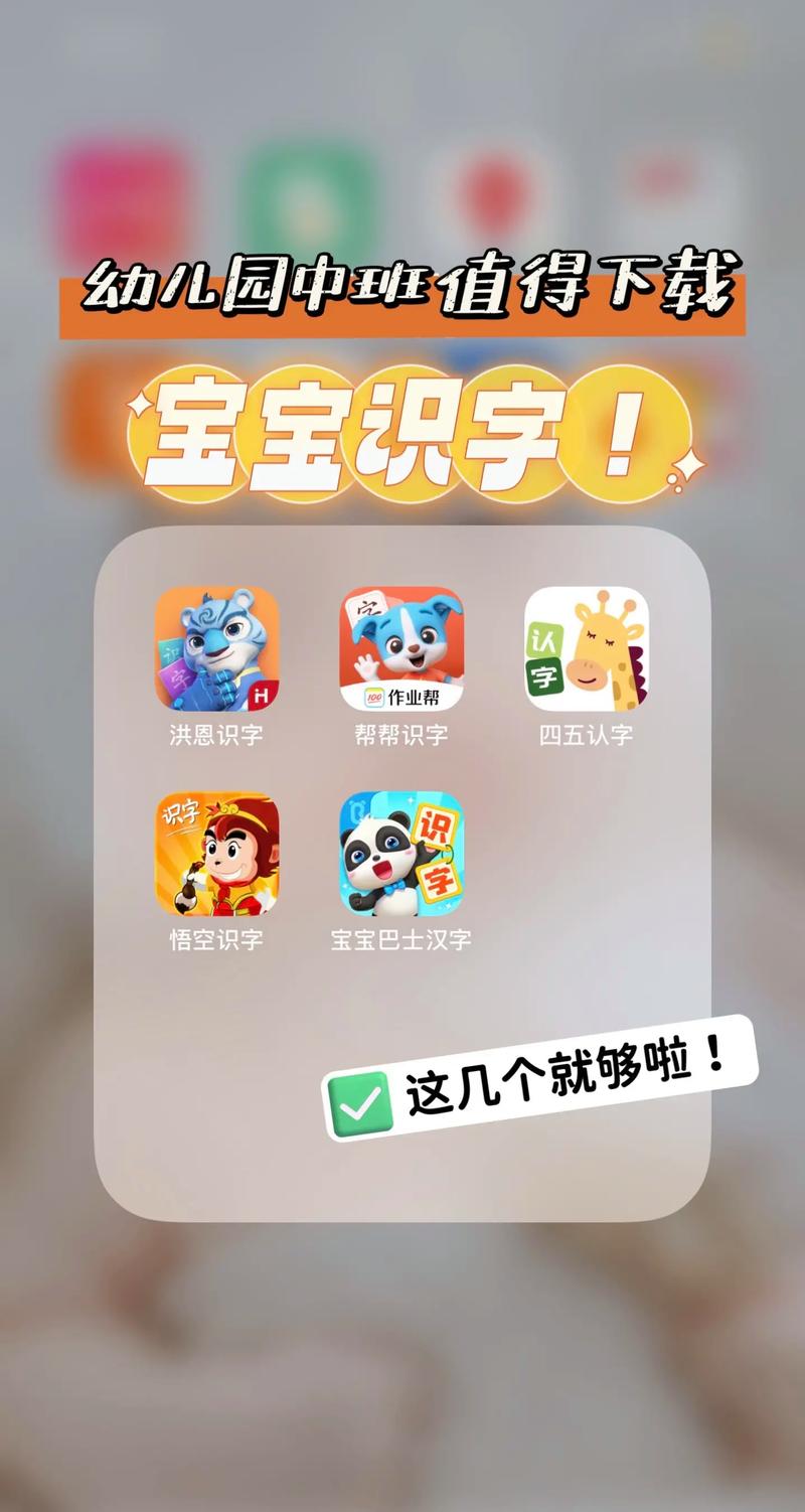 小朋友认字免费软件