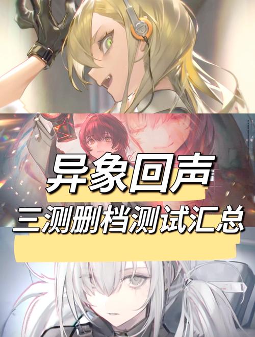 异象回声官网最新版本更新内容
