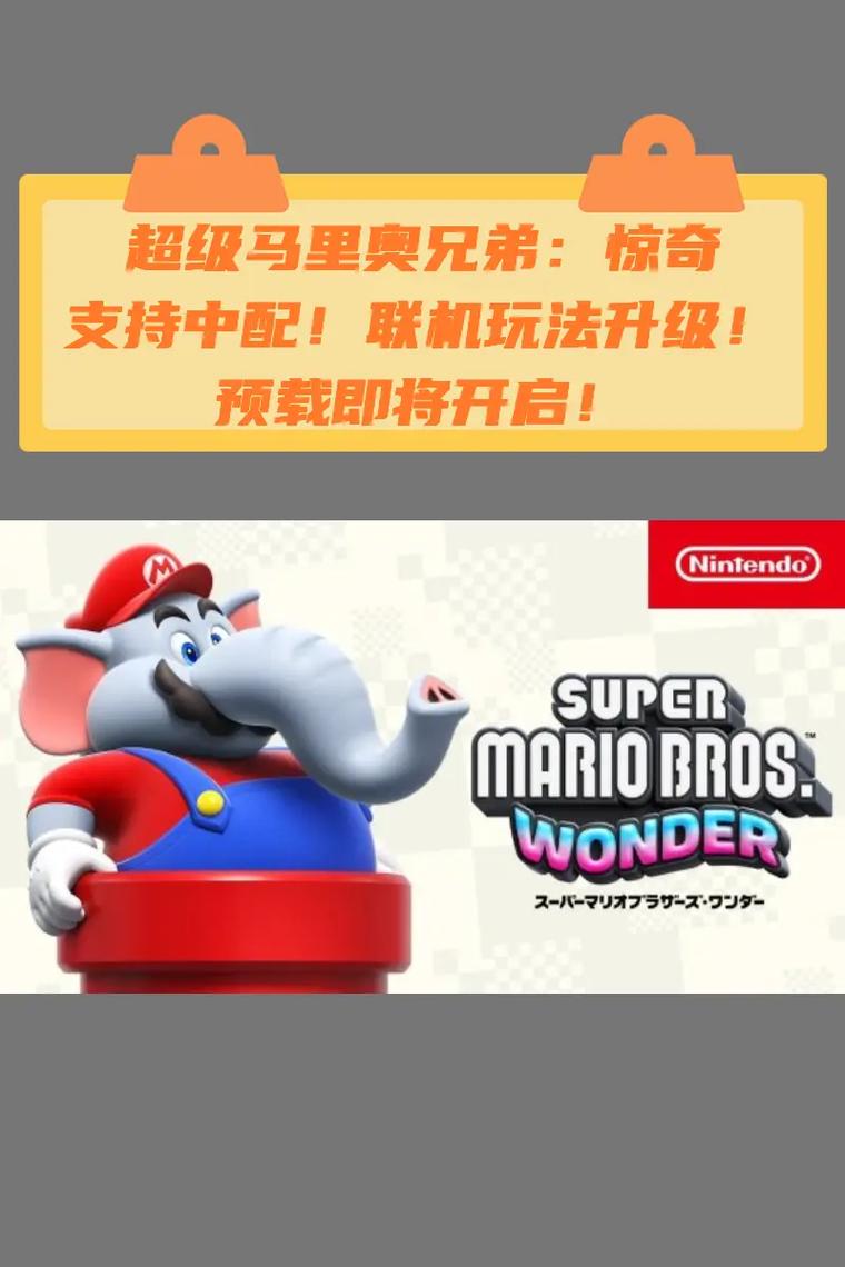 超级玛丽多人联机版最新版本更新内容