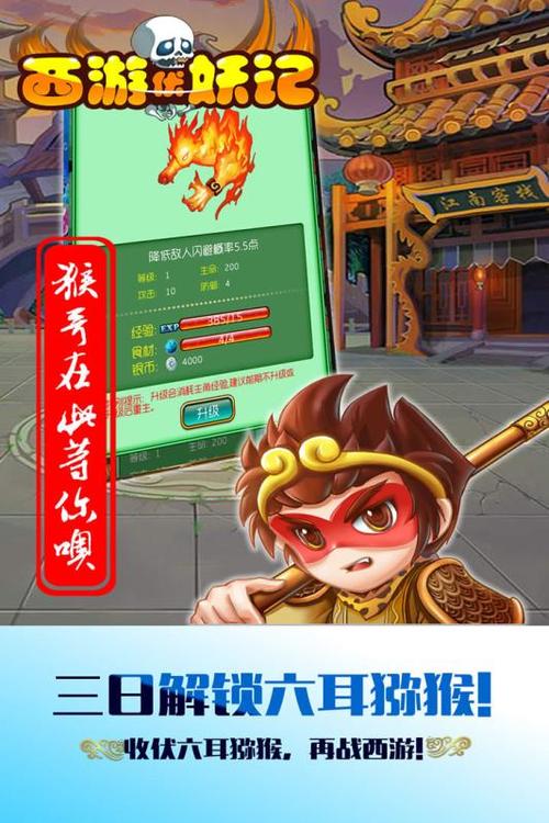 西游降妖手游破解版