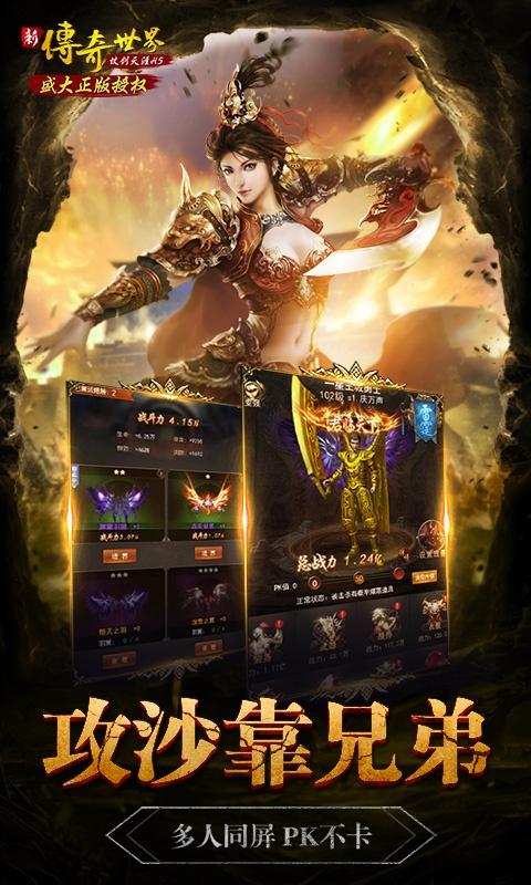 传世手游超级变态版本网址