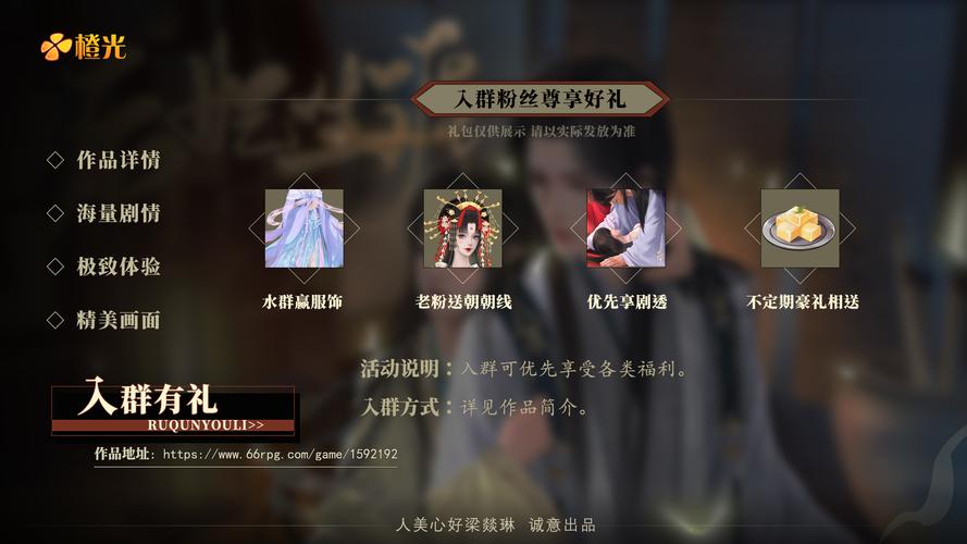 我的后妃生涯2完结破解版游戏截图