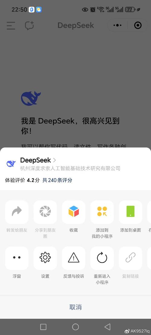 deepfake安卓最新版本更新内容截图
