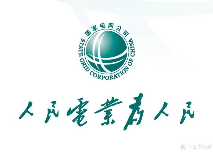 网上国网电费100减20
