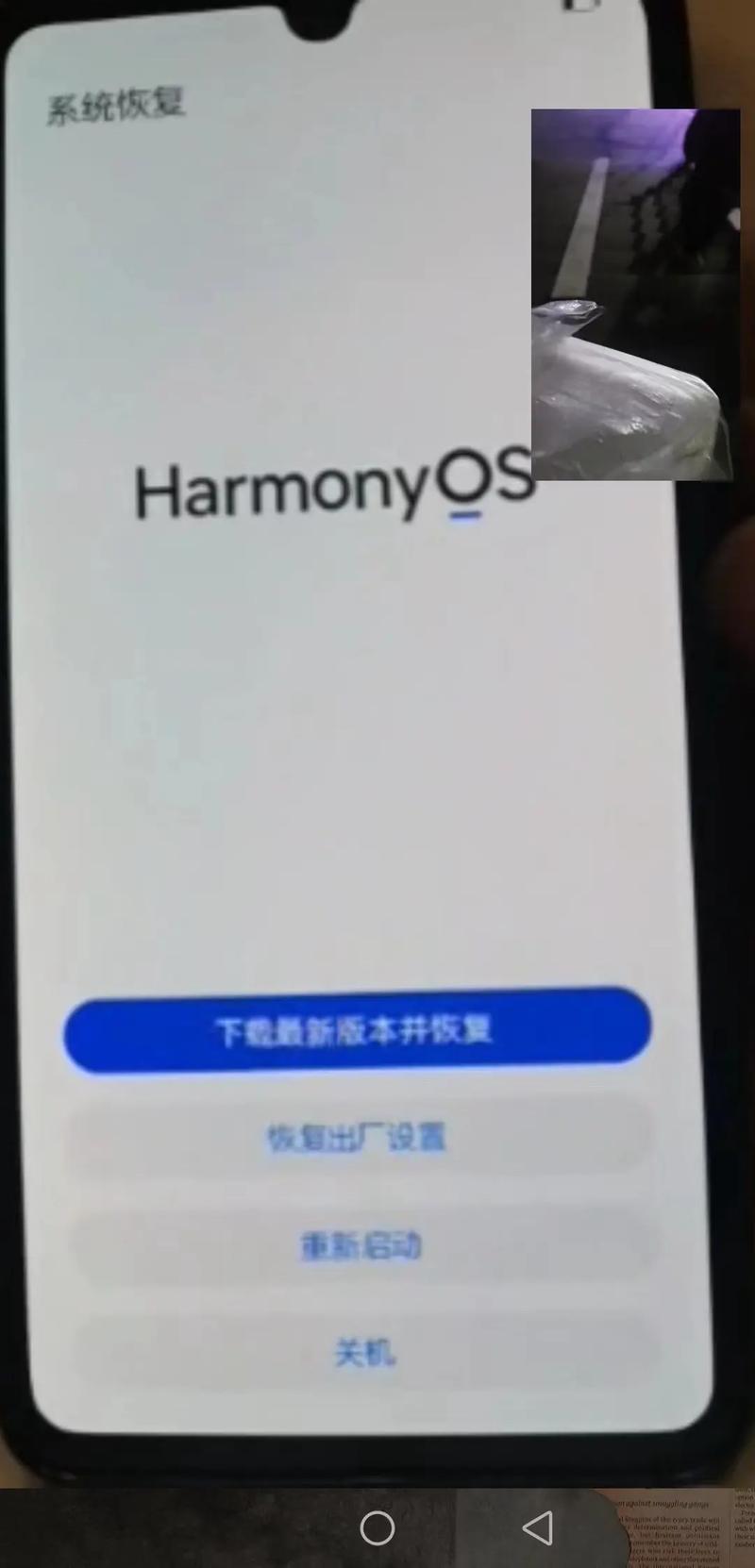 华为手机克隆无法连接