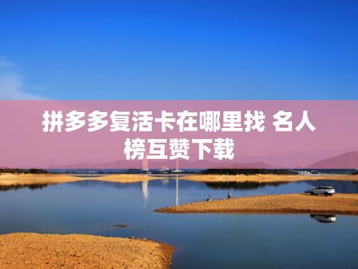 名人榜互赞v1.0.0缩略图