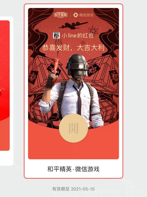 空战吃鸡红包版