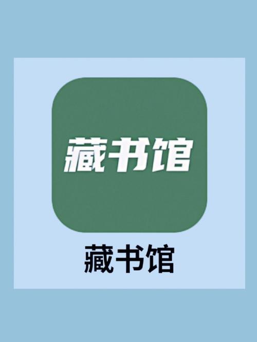 宝藏文学书库