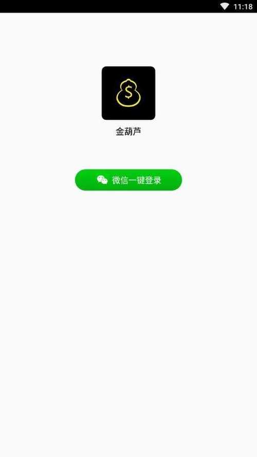 金葫芦挂机APP缩略图