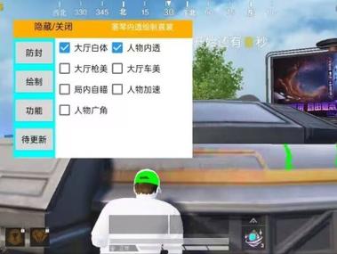 和平精英熊二透视自瞄辅助
